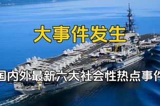 不像新秀！小海梅-哈克斯14中6&罚球10中9 贡献22分4篮板4助攻