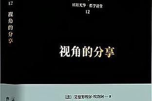 专家：詹姆斯已经符合65场规定 季中锦标赛决赛那场计入了统计