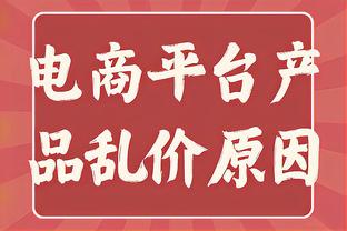 巴特尔预测疆辽总决赛：我个人希望两个队都拿冠军 还是看临场