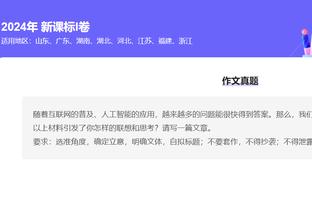 爱德华兹：唐斯今晚的表现非常出色 没有他我们就无法赢得比赛